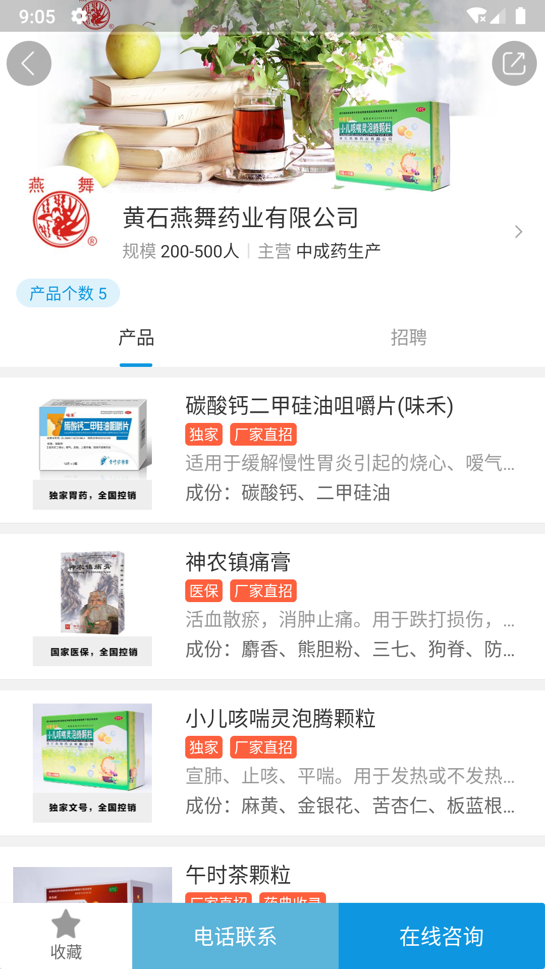 ҩԴappv3.0.5 ׿