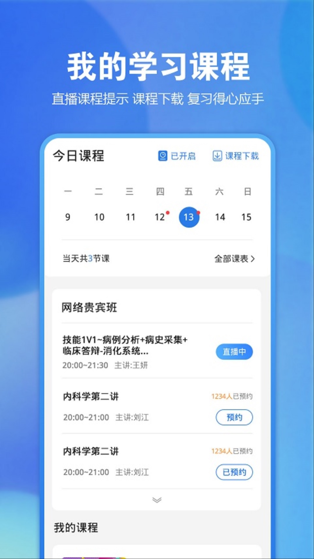 appv5.52.3 ׿