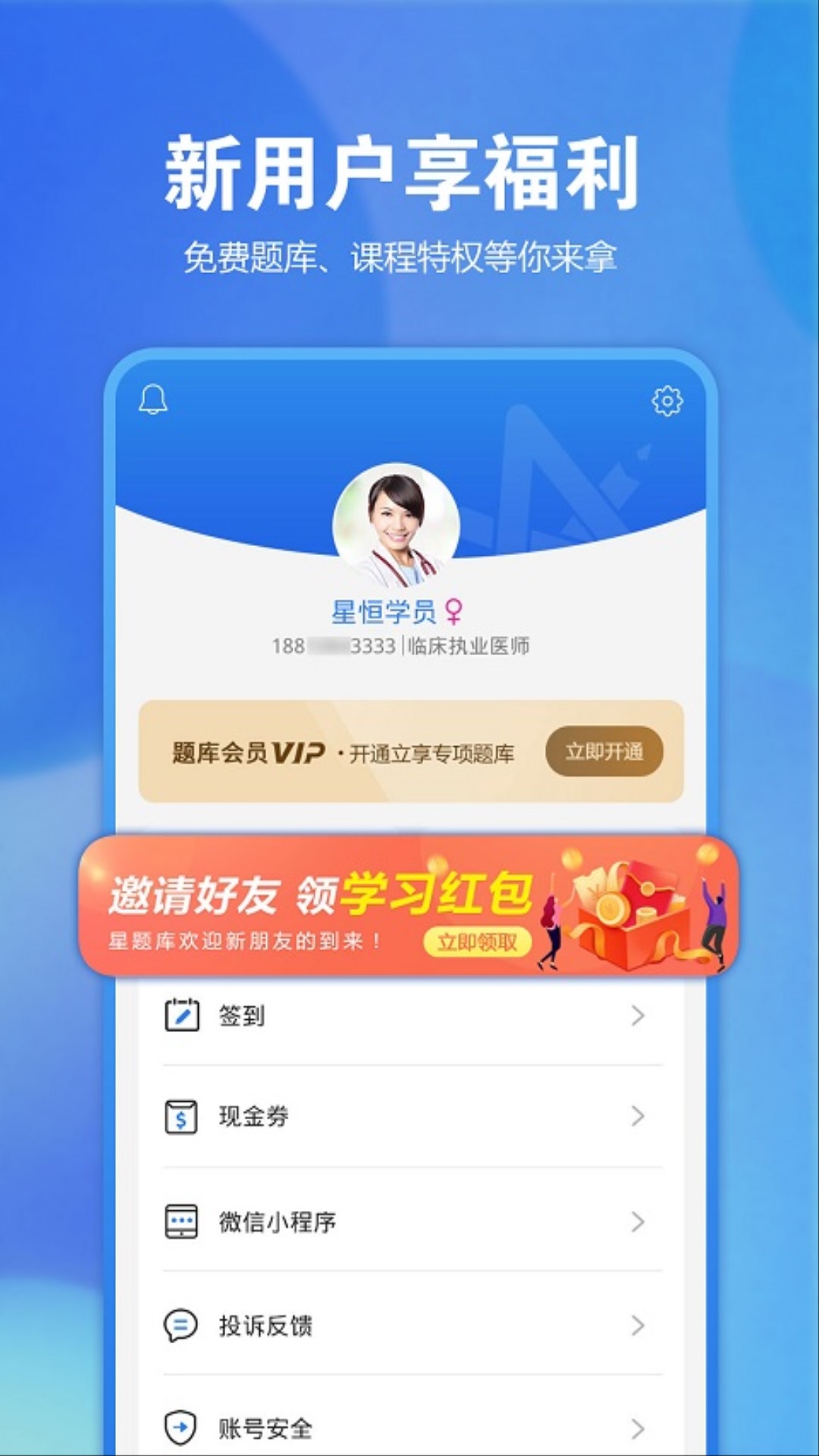 appv5.52.3 ׿
