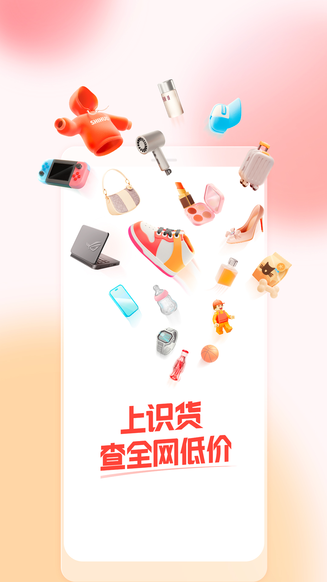 ʶappv8.42.0 ׿