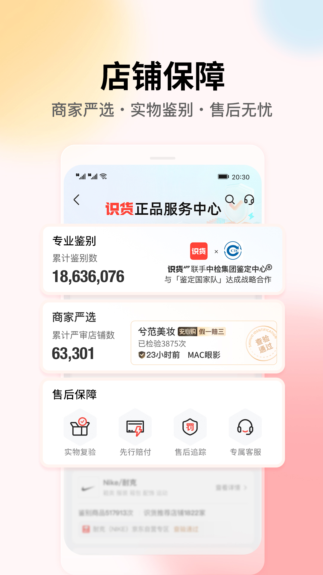 ʶappv8.42.0 ׿