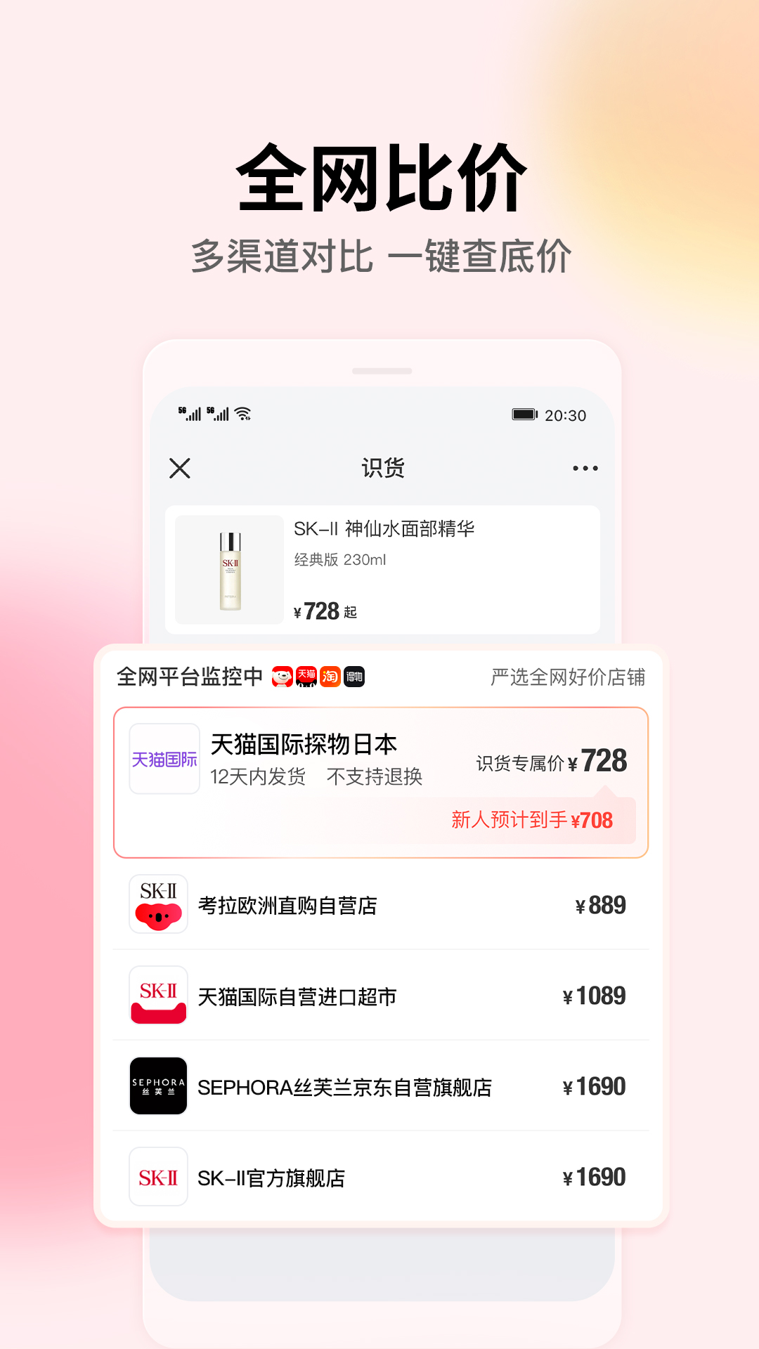 ʶappv8.42.0 ׿