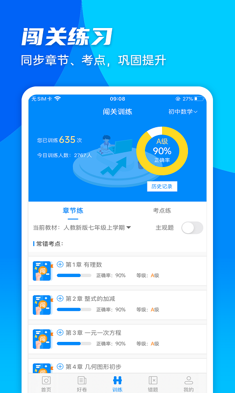 ݼְappv5.1.9 °