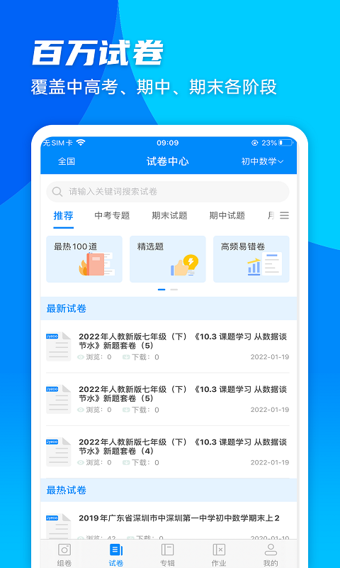 ݼְappv5.1.9 °