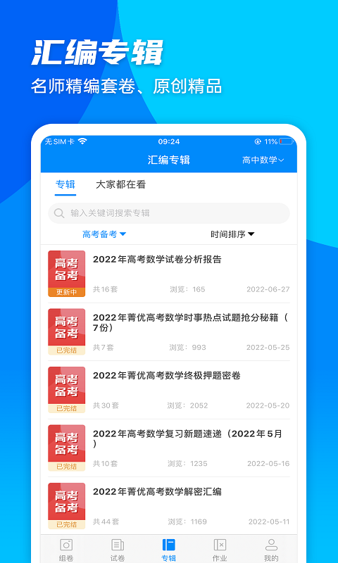 ݼְappv5.1.9 °
