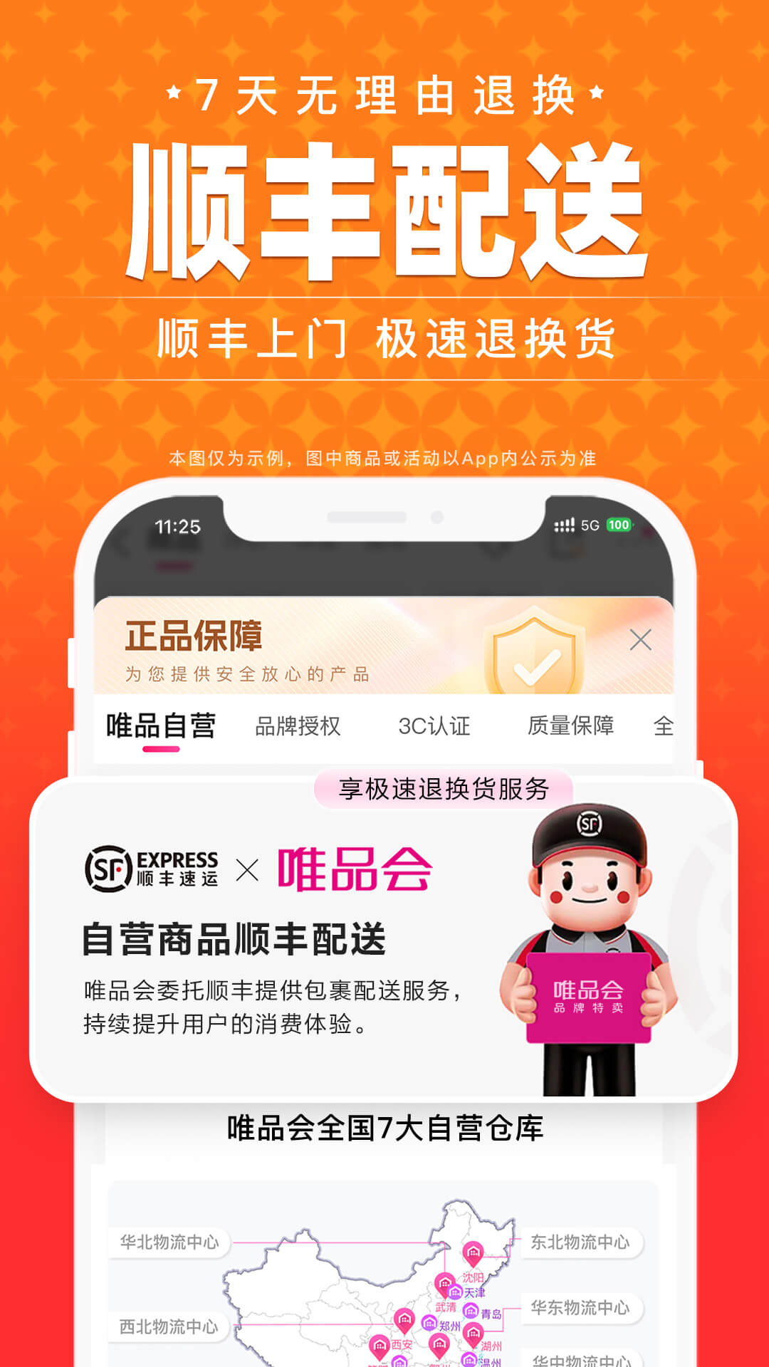 ΨƷappv9.56.7 ׿