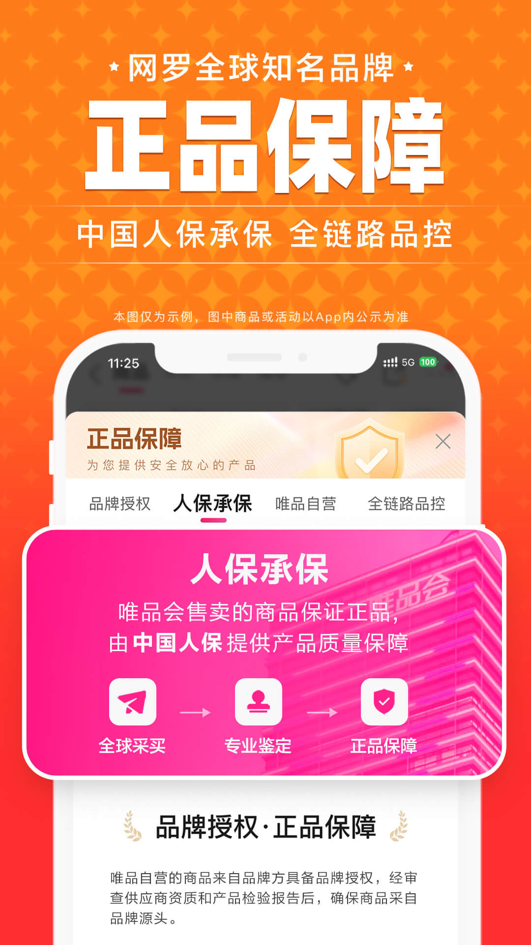 ΨƷappv9.56.7 ׿