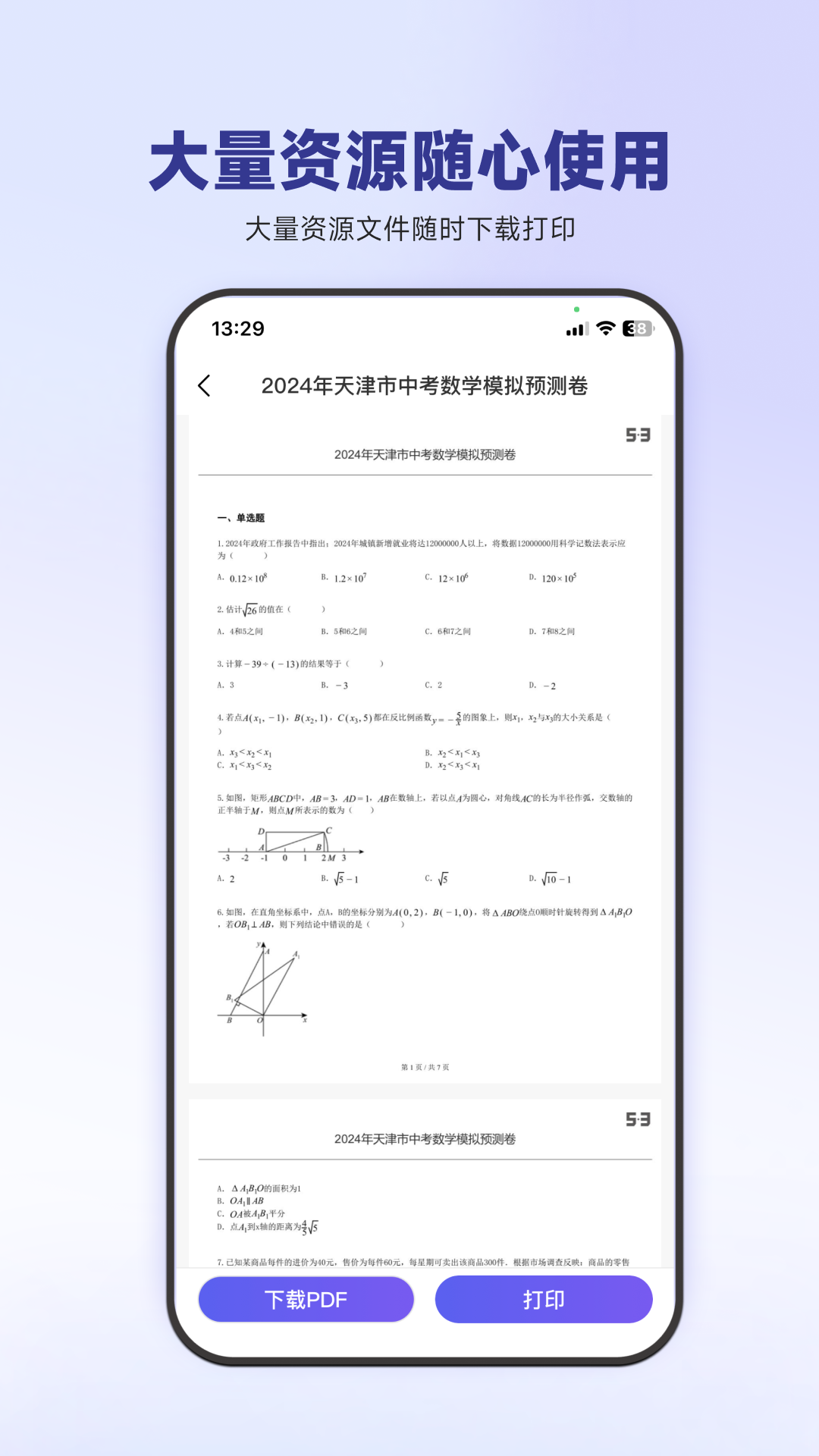 53ѧappv3.00.04 ׿