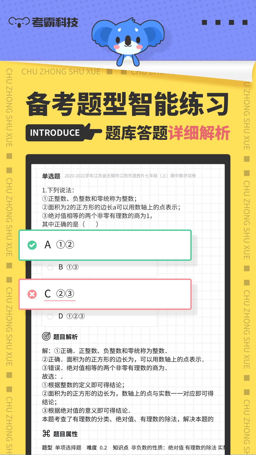 ѧappv3.1.7׿