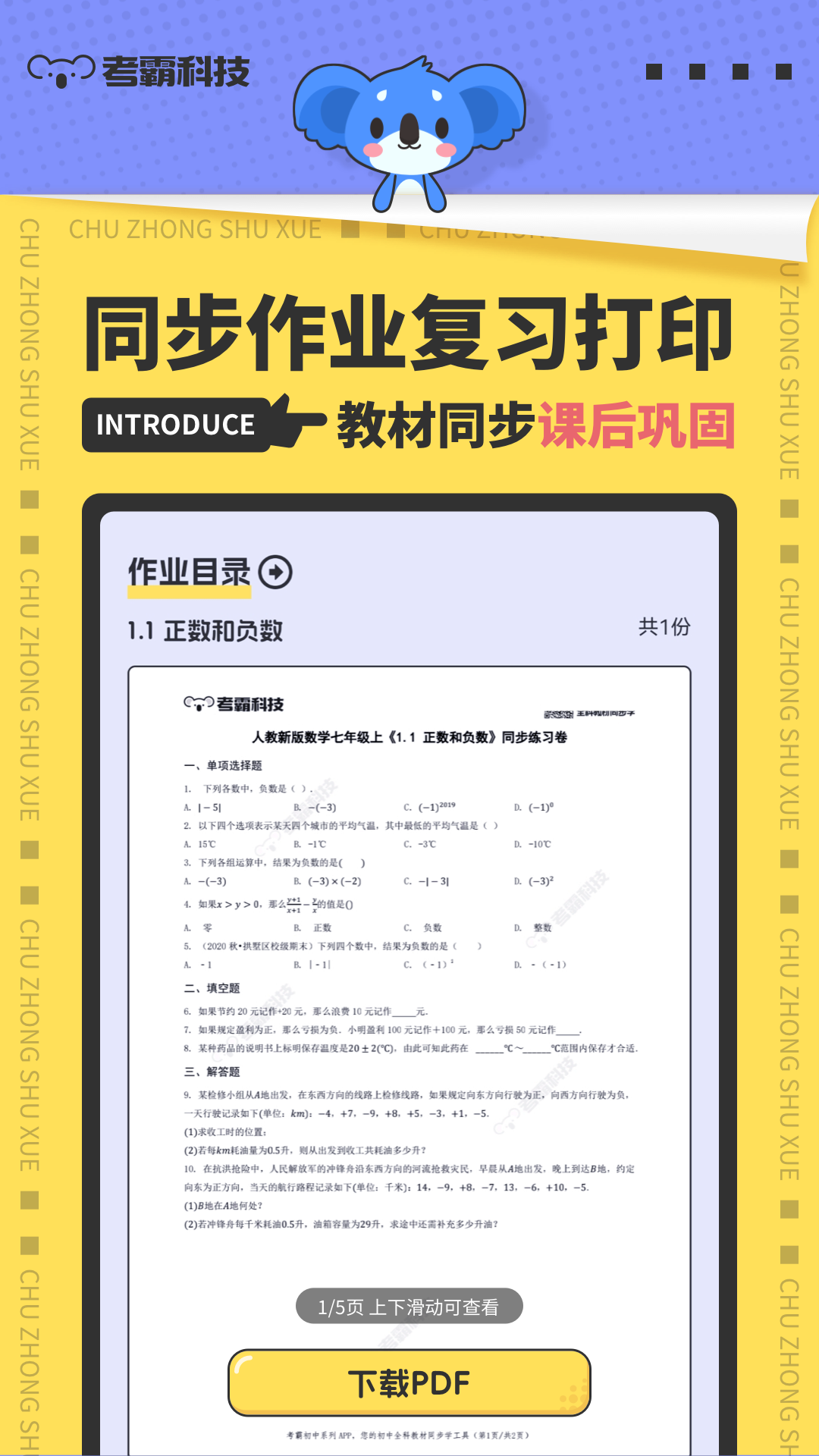 ѧappv3.1.7׿