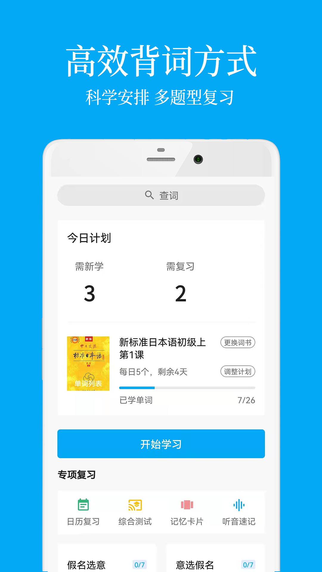ÿѧϰappv7.8.6׿