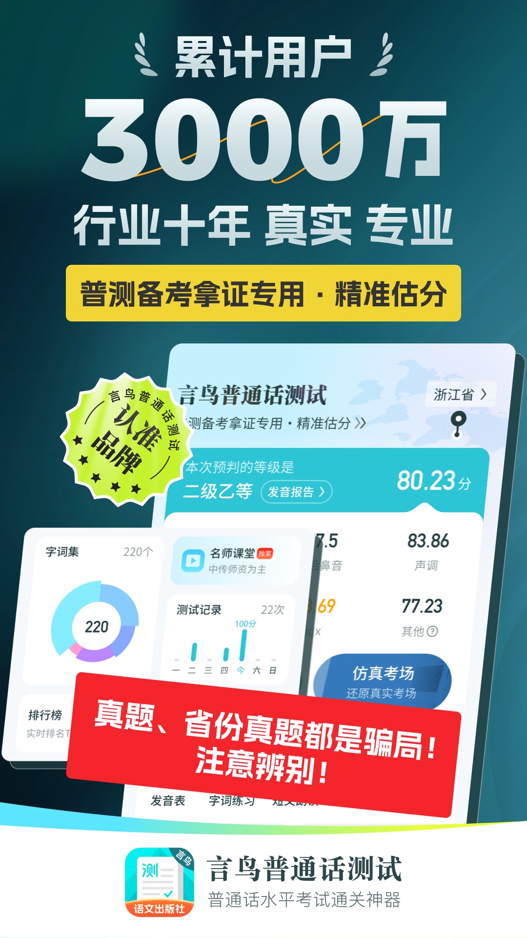 ͨappv6.0.5.7׿
