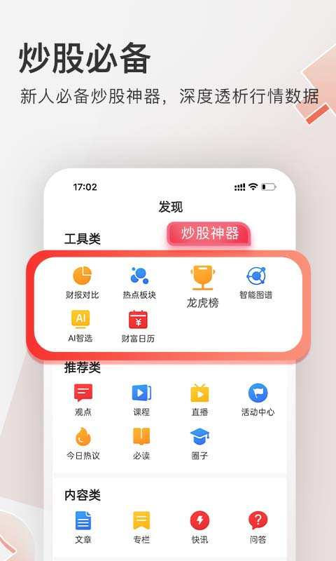 Ʋƾappv11.6.30 ֻ