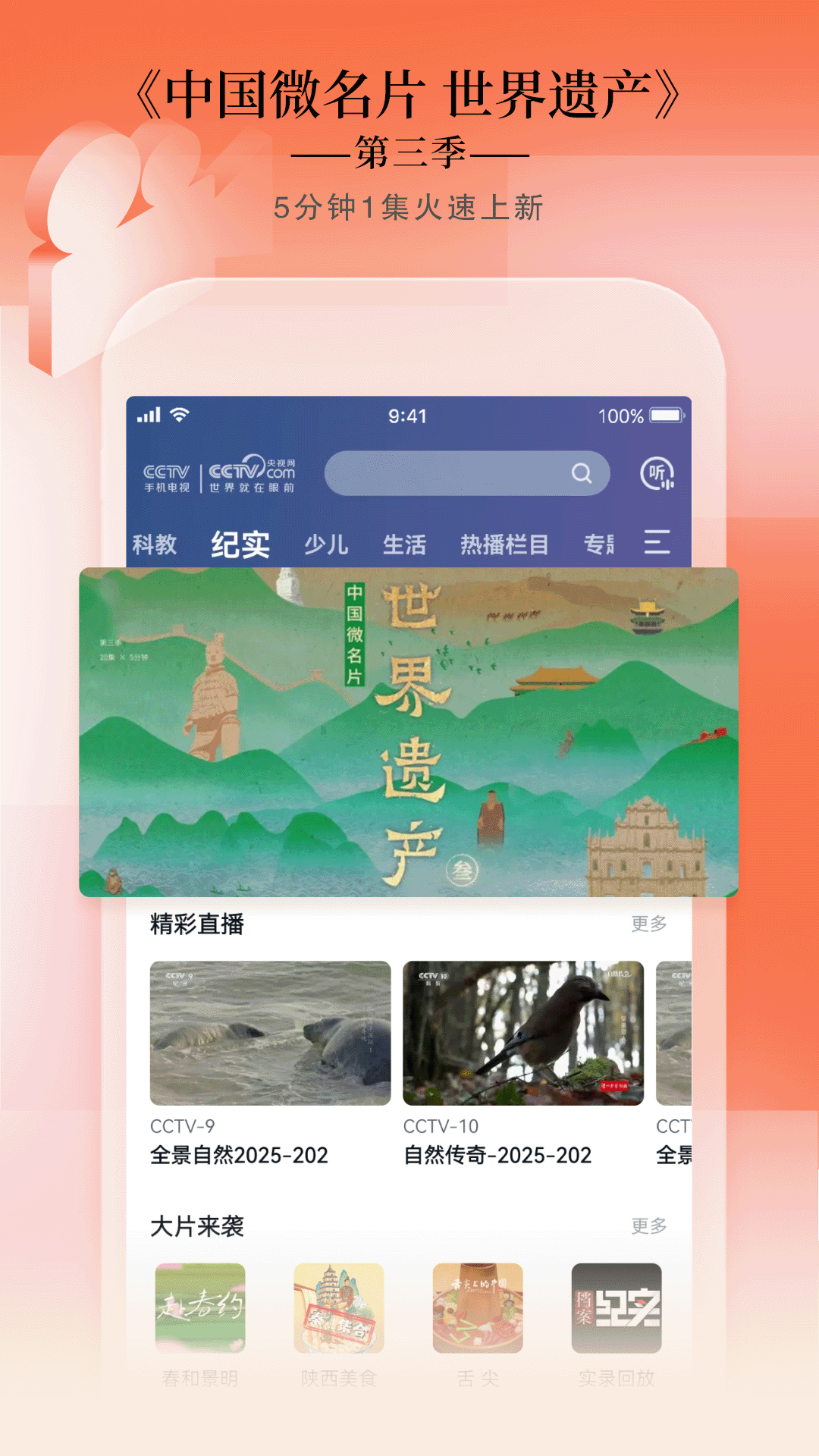 CCTVֻappv4.0.6 ׿
