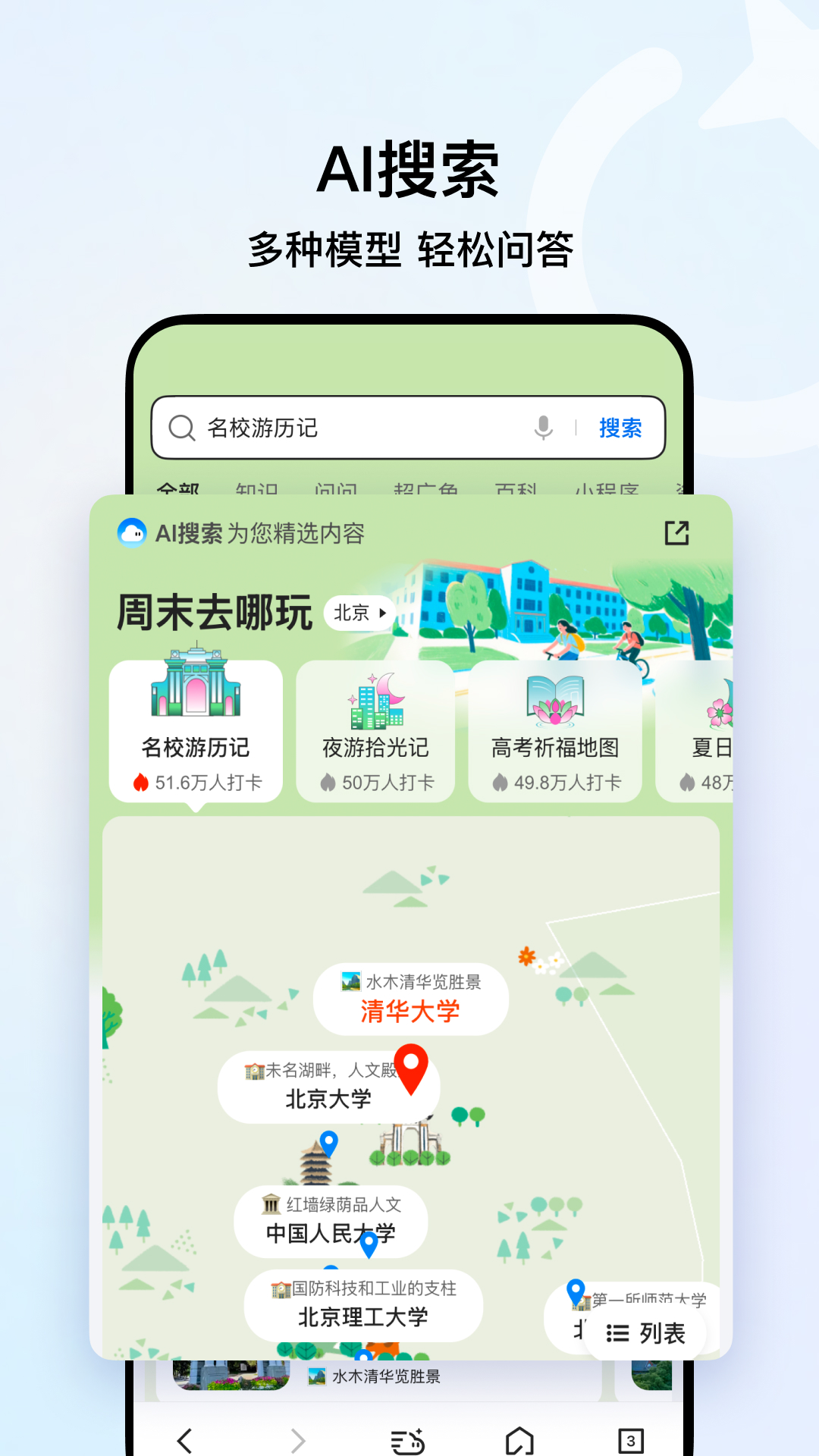 QQappv19.3.2.2054 ֻ