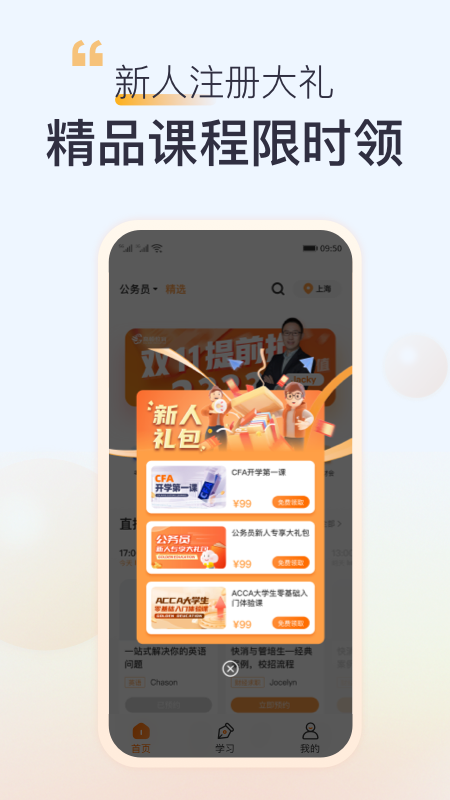 ߶Уappv10.0.86 °