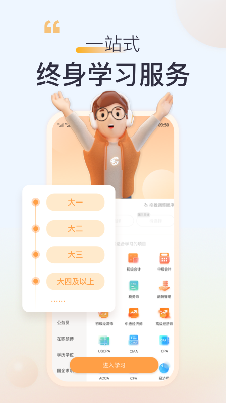 ߶Уappv10.0.86 °