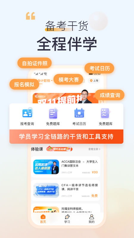 ߶Уappv10.0.86 °