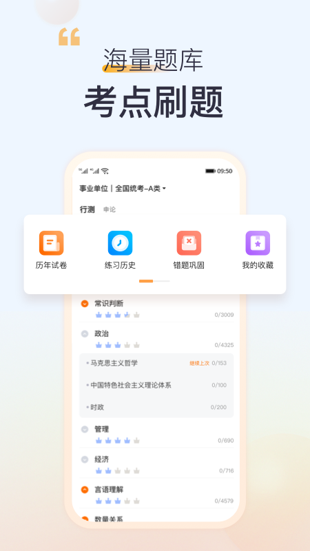 ߶Уappv10.0.86 °