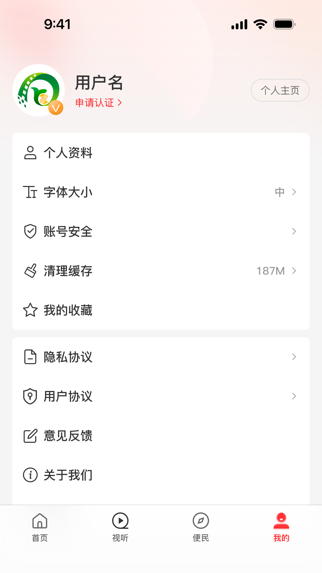 appv3.0.0׿
