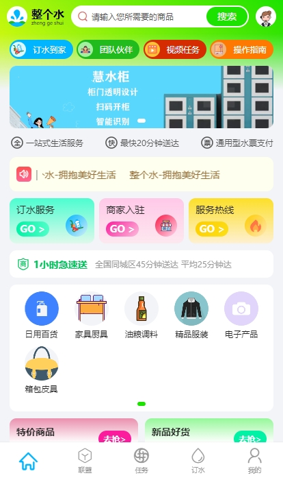 ˮappv4.1.61׿