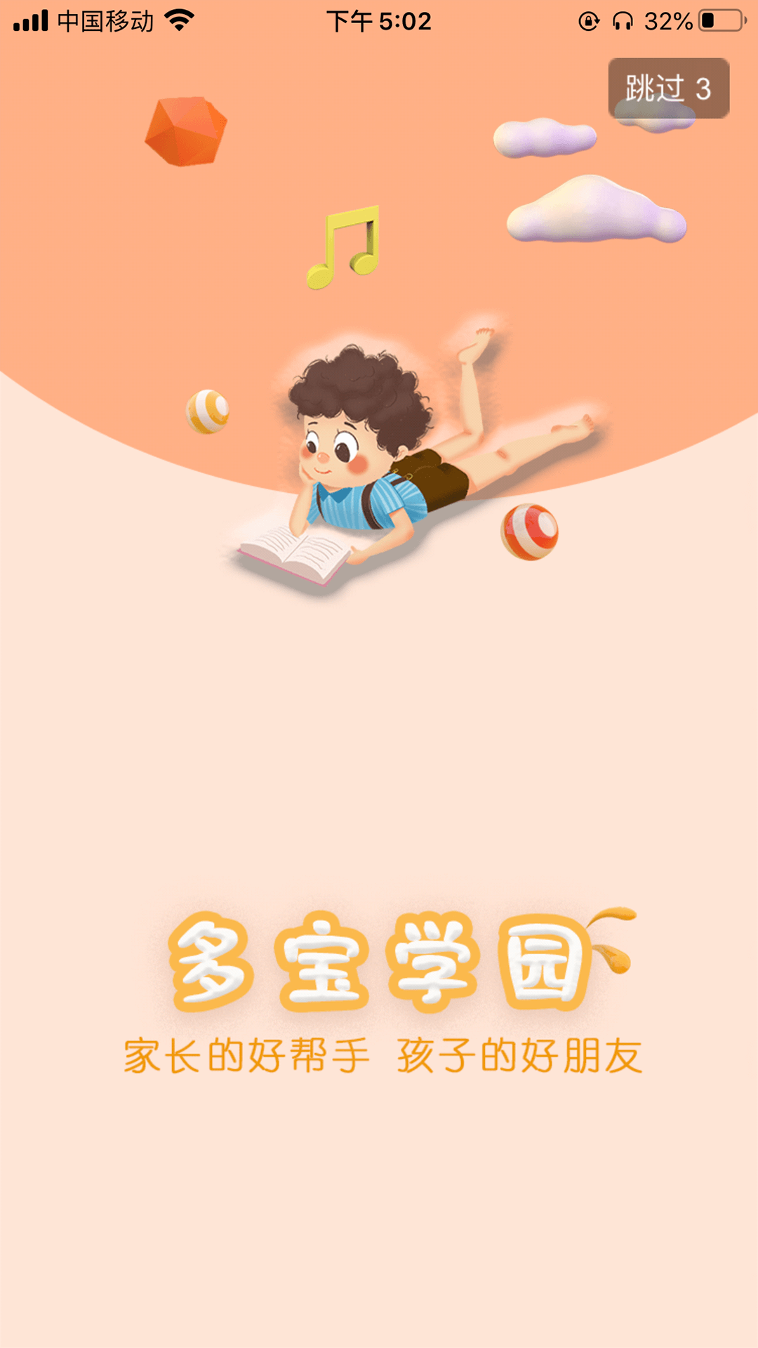౦ѧ԰appv3.6.6׿