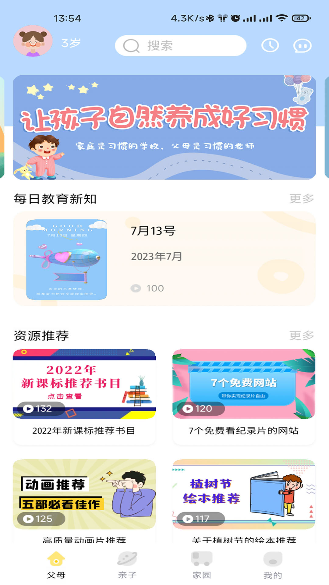 ౦ѧ԰appv3.6.6׿