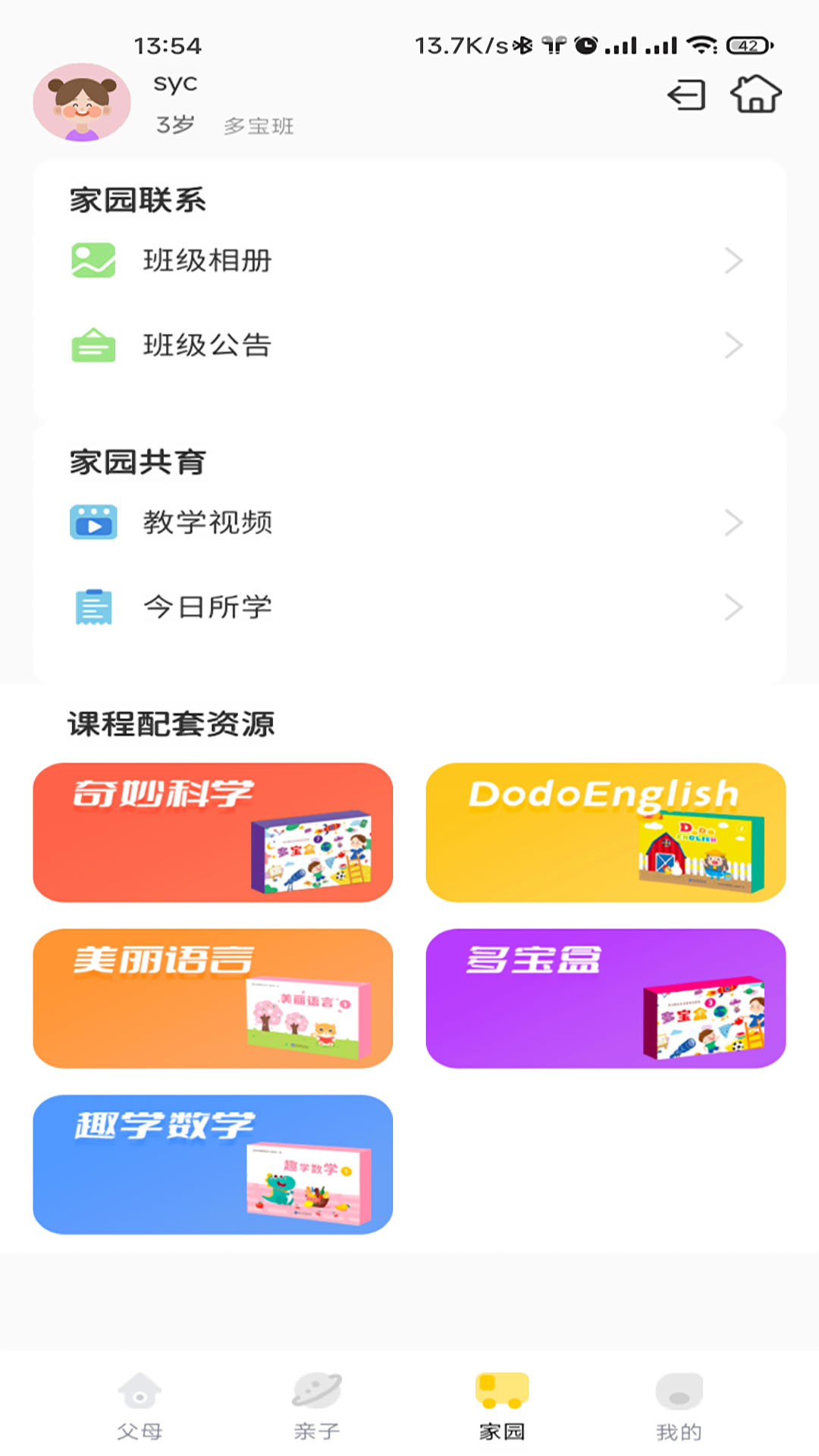 ౦ѧ԰appv3.6.6׿