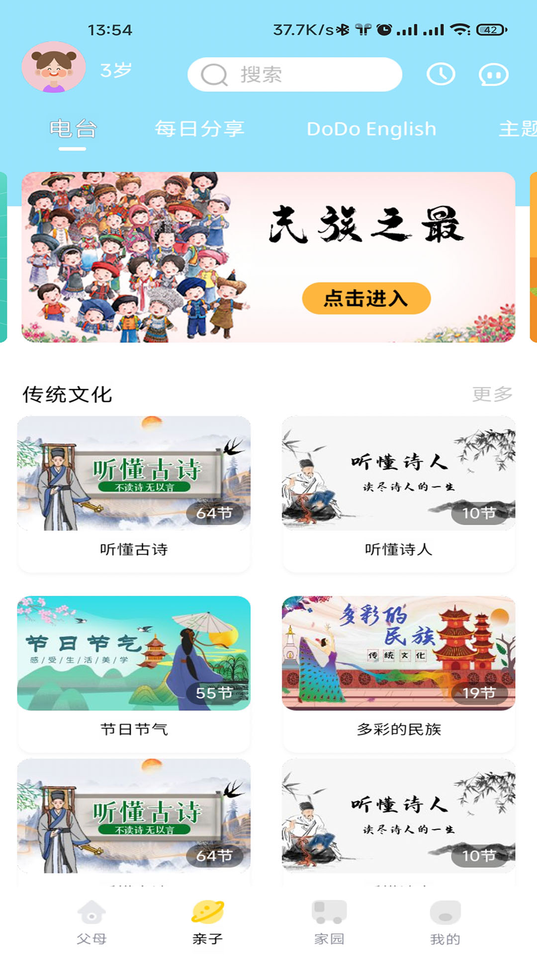 ౦ѧ԰appv3.6.6׿