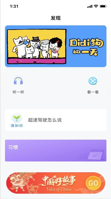 app׿v2.61.1