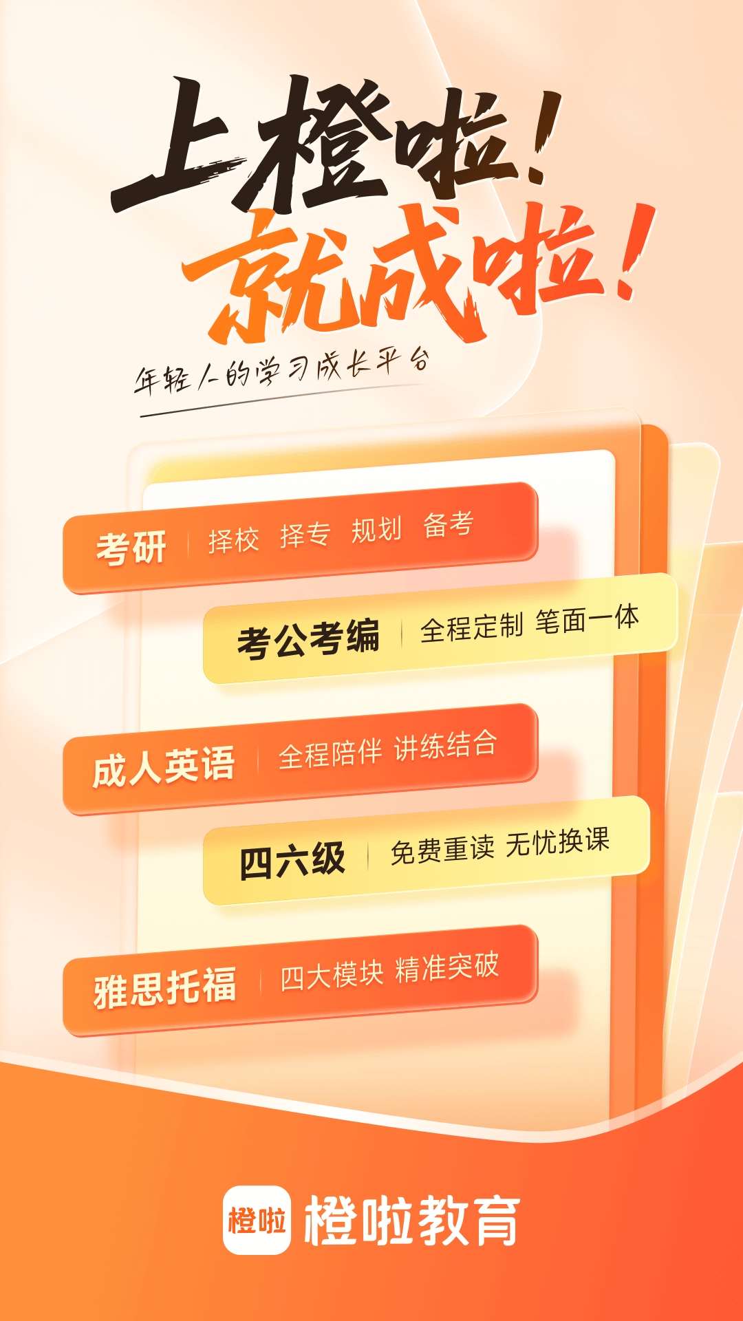 app°v5.1.9