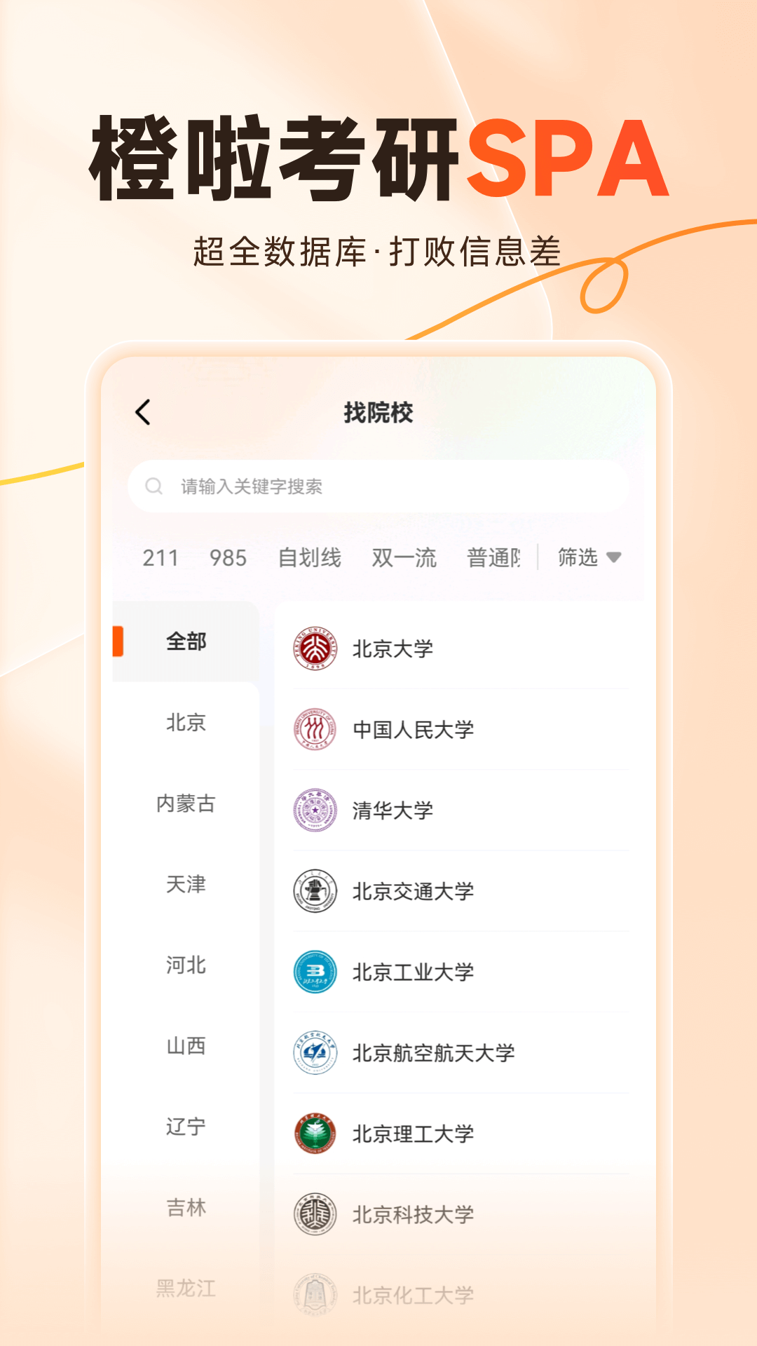app°v5.1.9