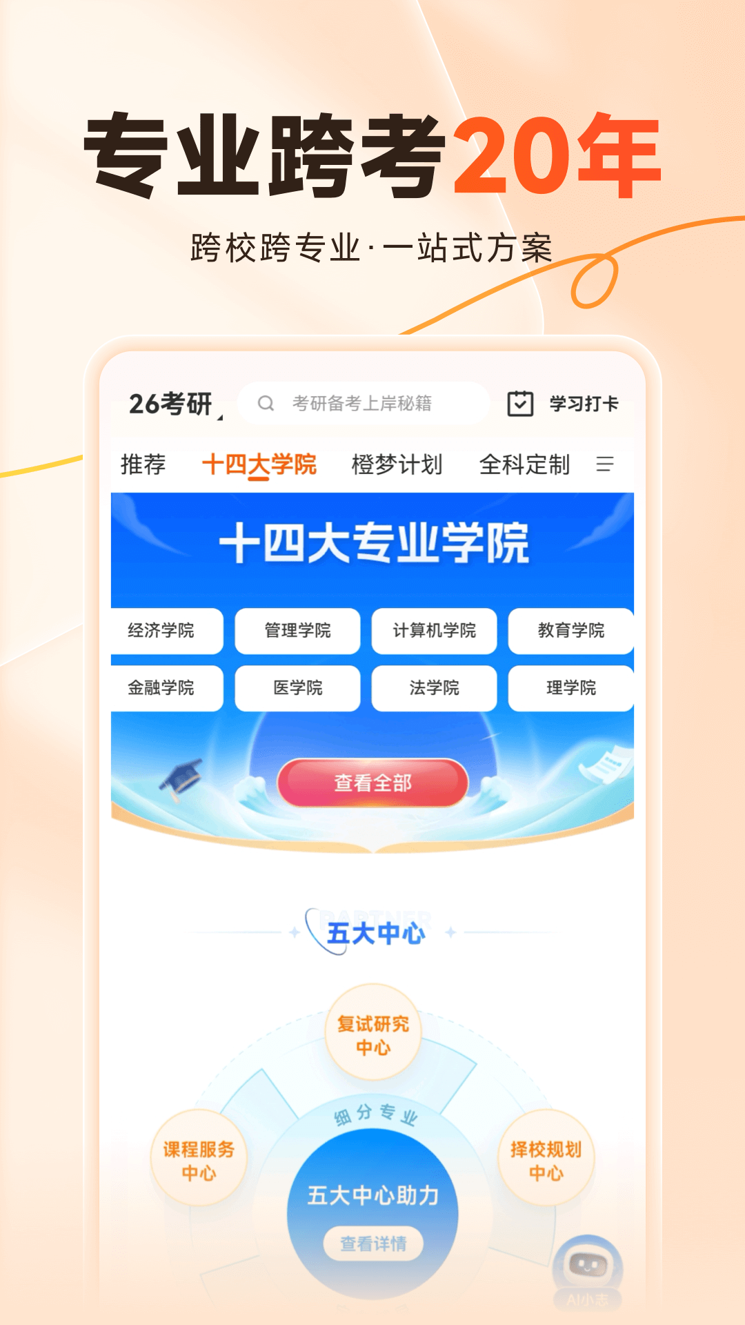 app°v5.1.9