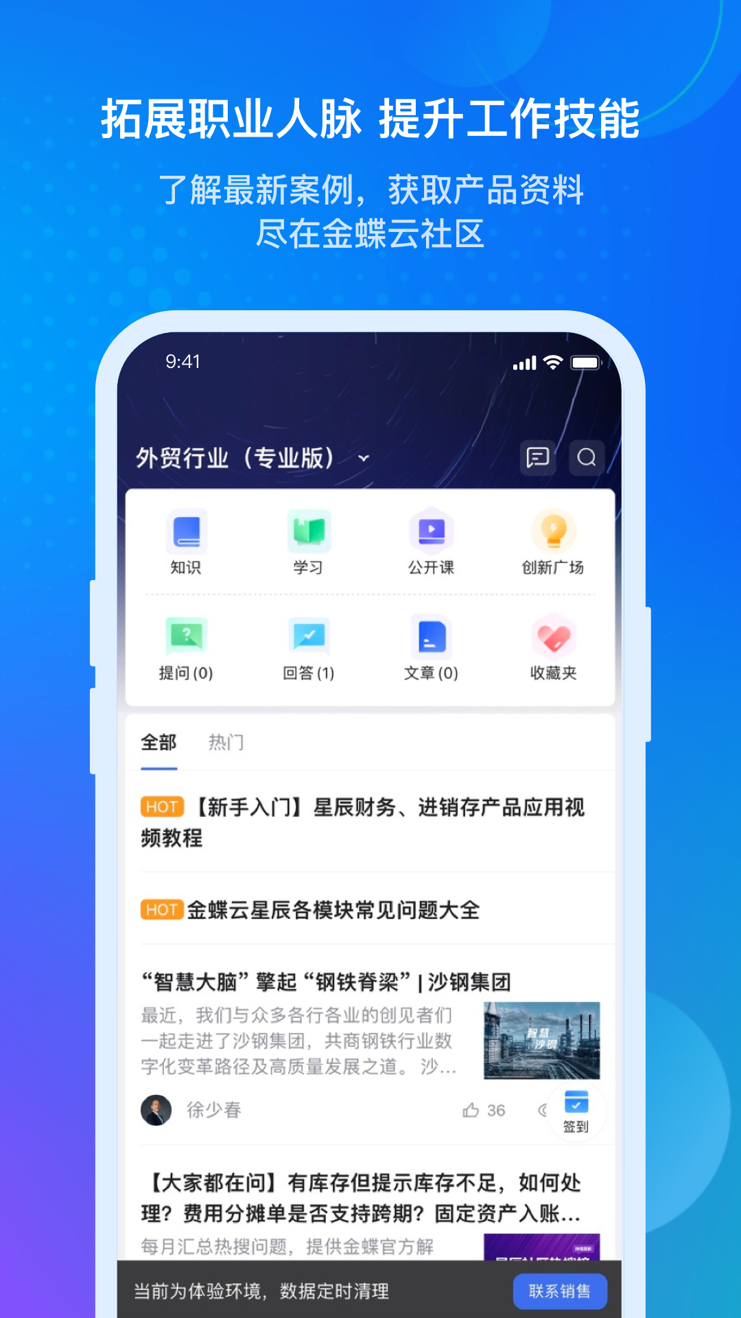 appv2.6.2 °