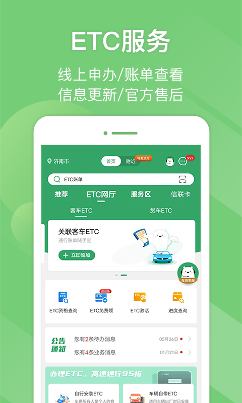 eapp°v5.7.3׿