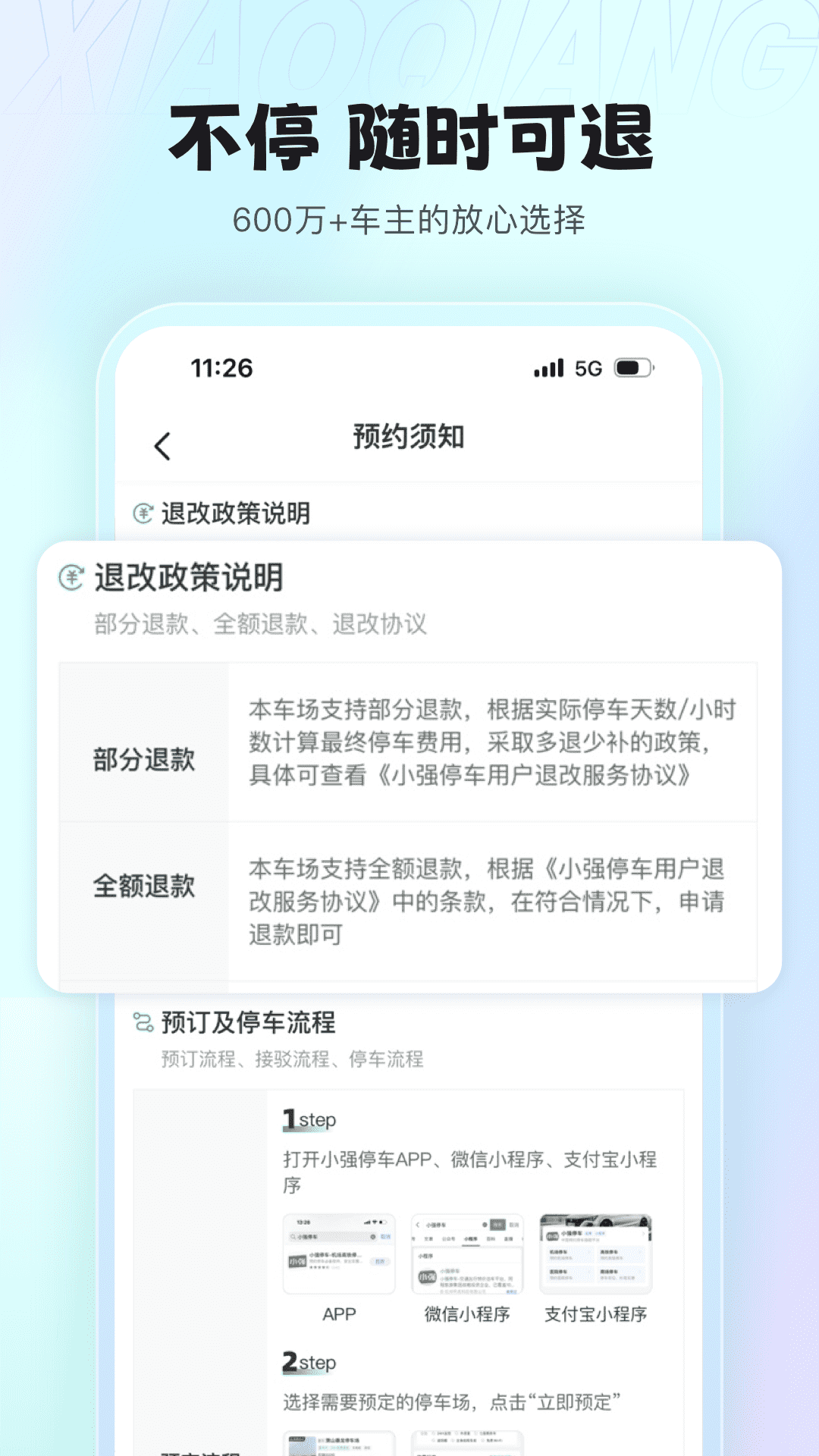 Сǿͣappɿv7.2.3°