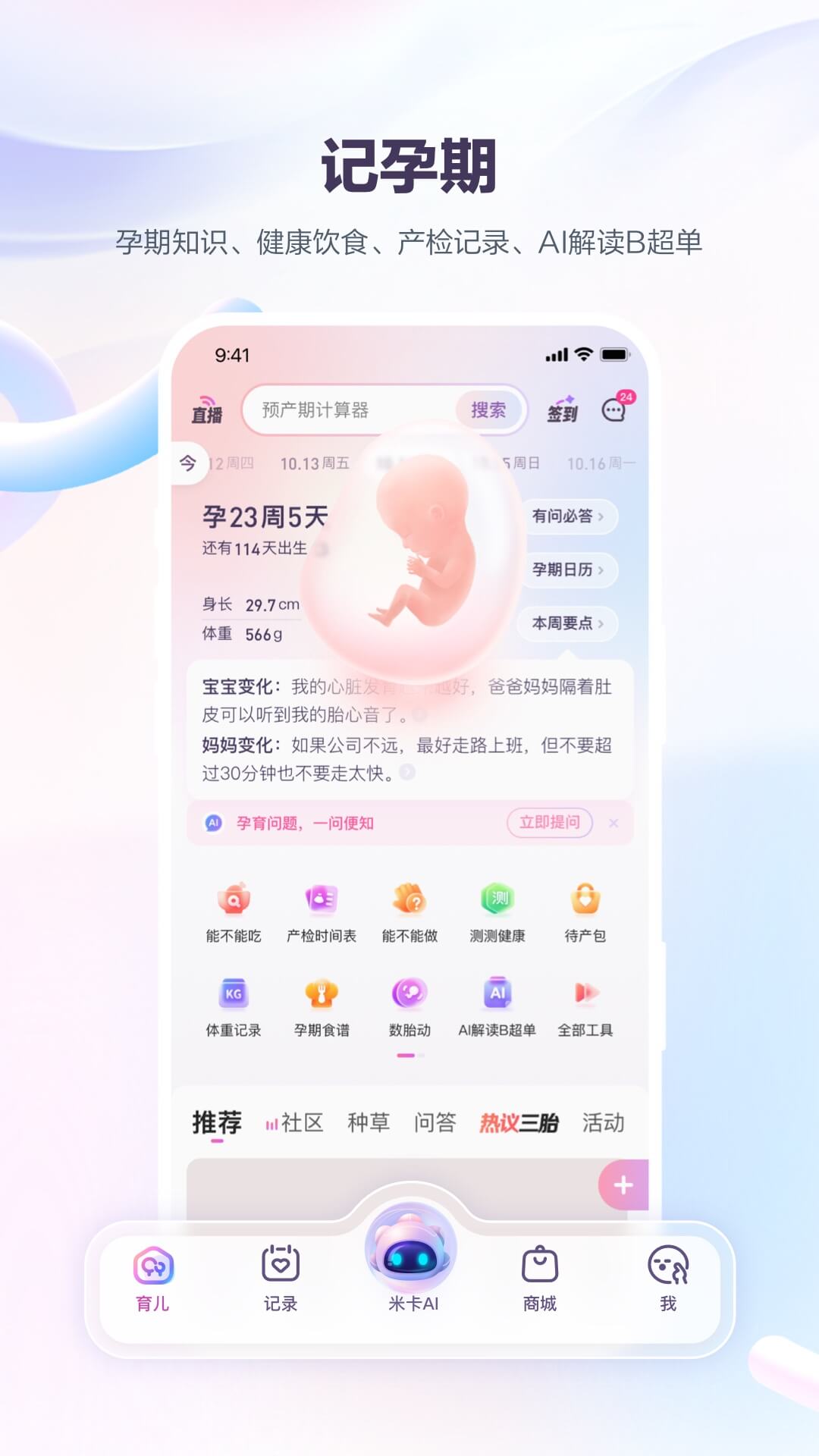 app°v9.93.0