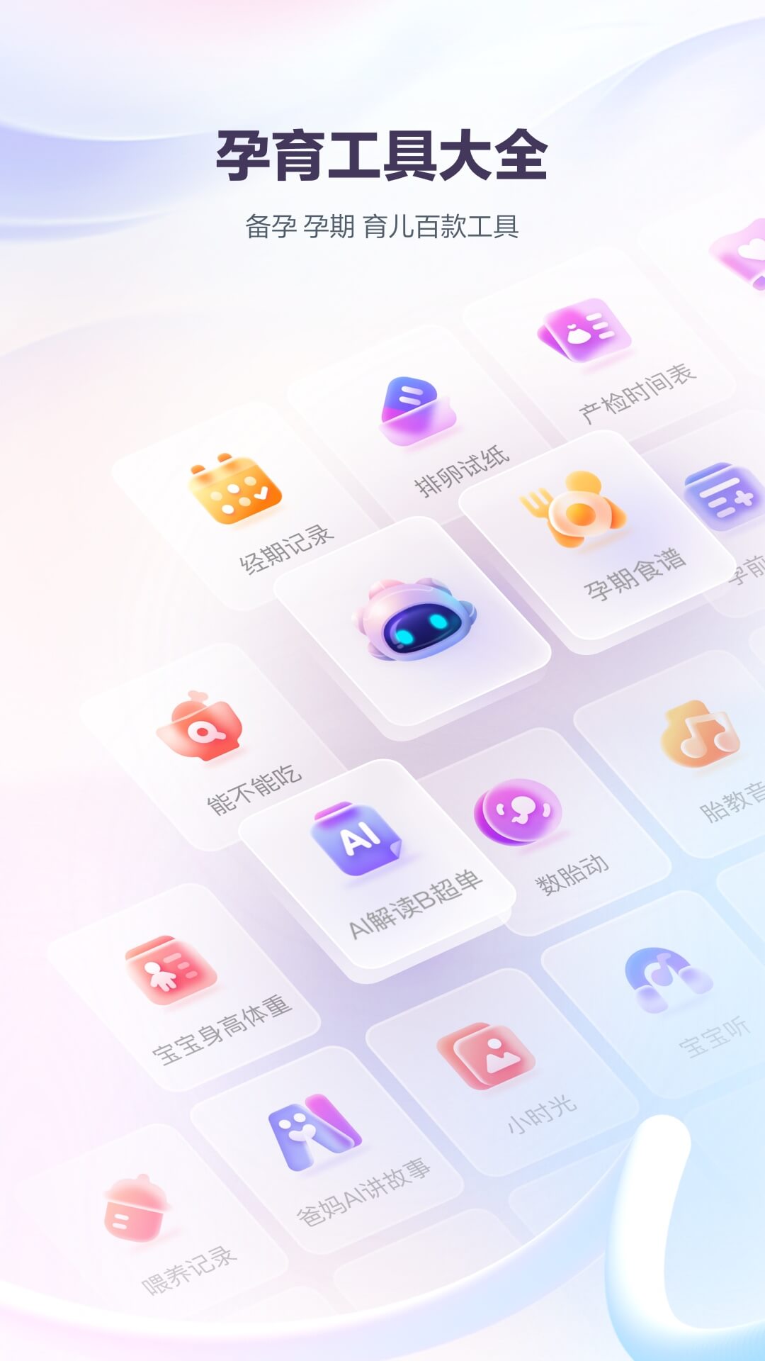app°v9.93.0