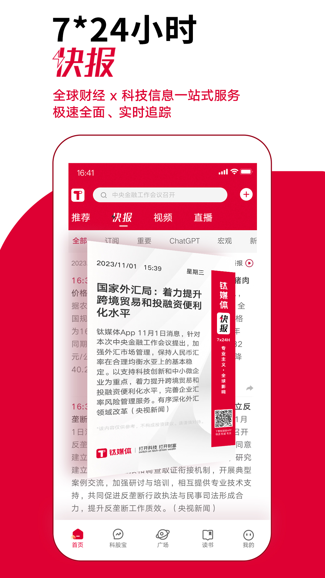 ýappv9.7.65 ׿