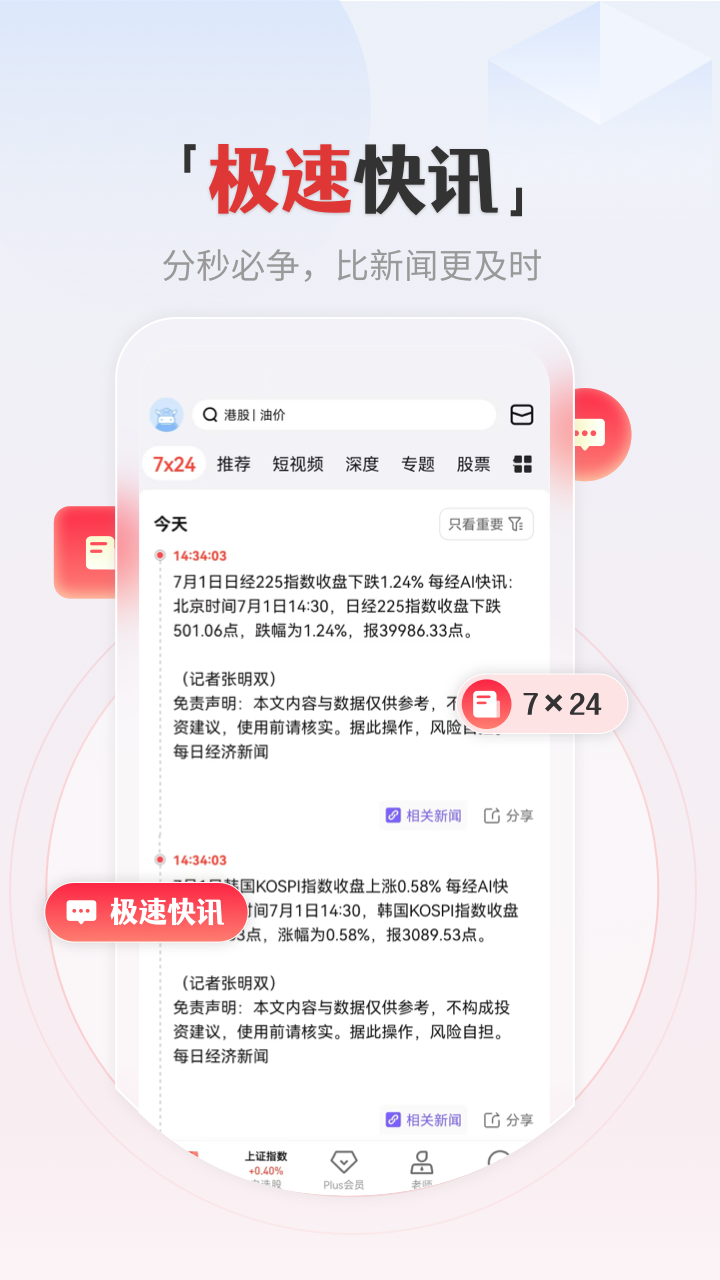 Ѷƾappv8.7.8 ׿