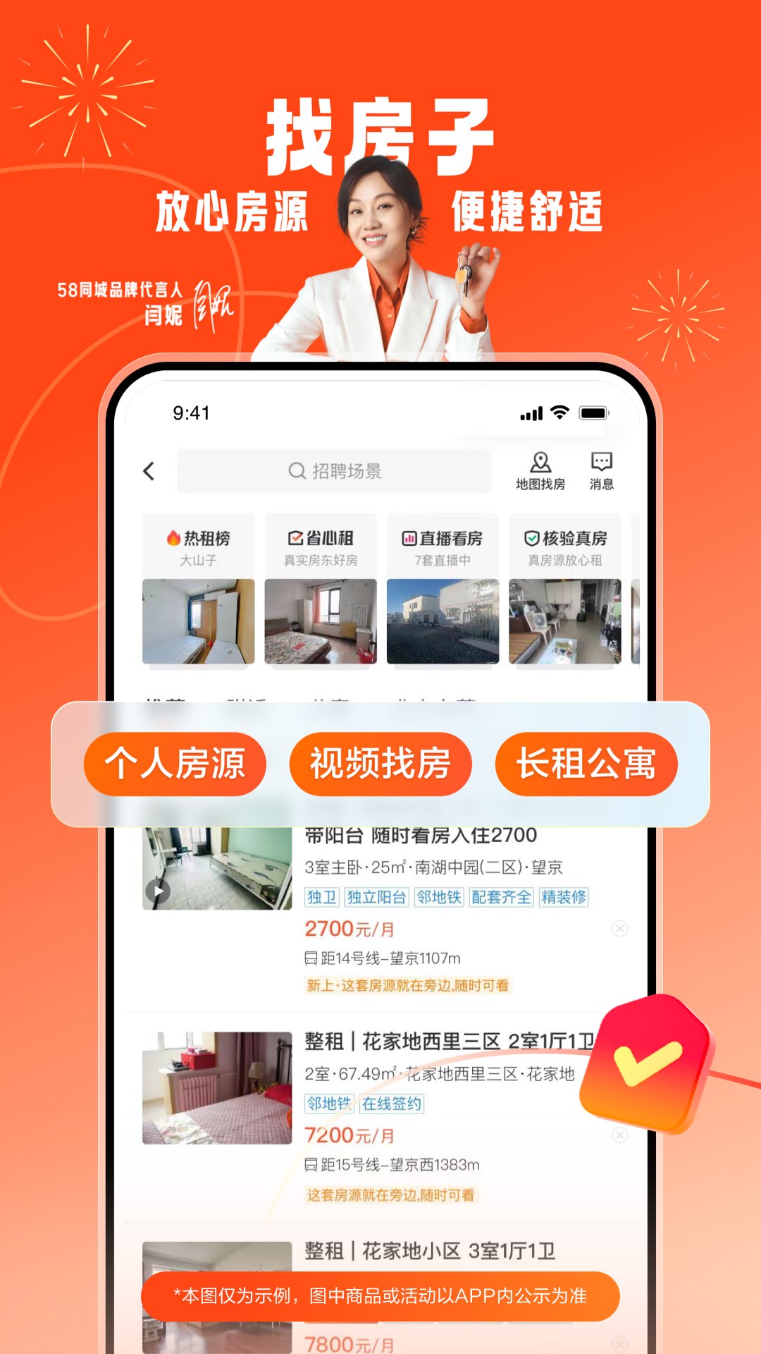 58ͬappذװٷv13.34.2 ٷ