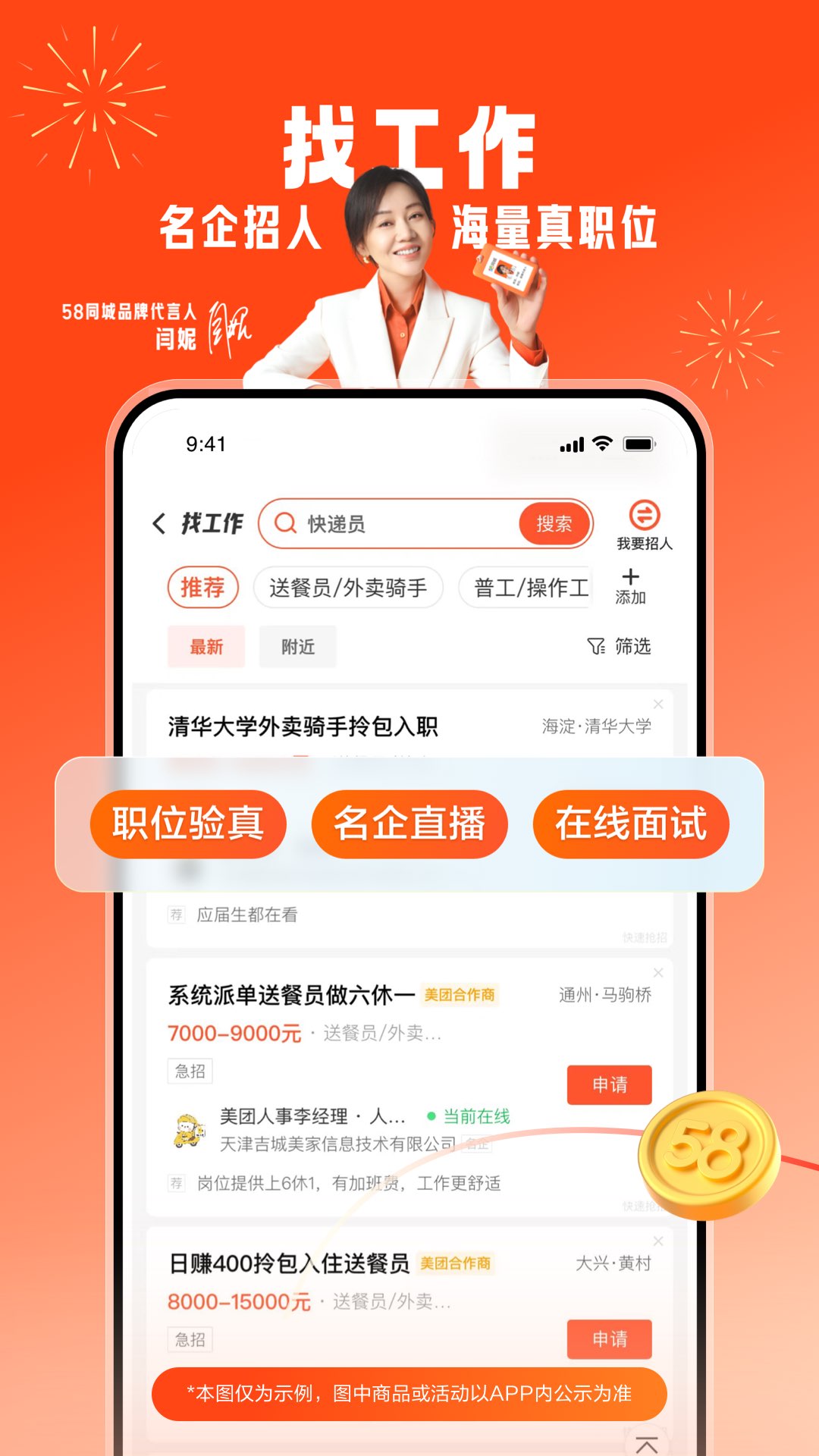 58ͬappذװٷv13.34.2 ٷ