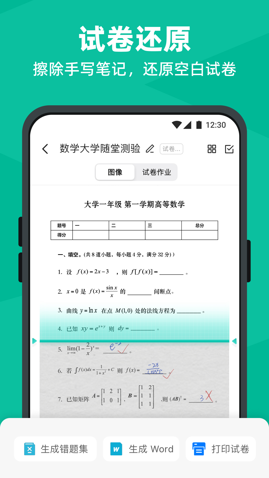 ɨȫѰv7.0.0.2508160000 ׿