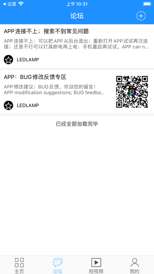 LED LAMP appv4.3.1.2 ׿