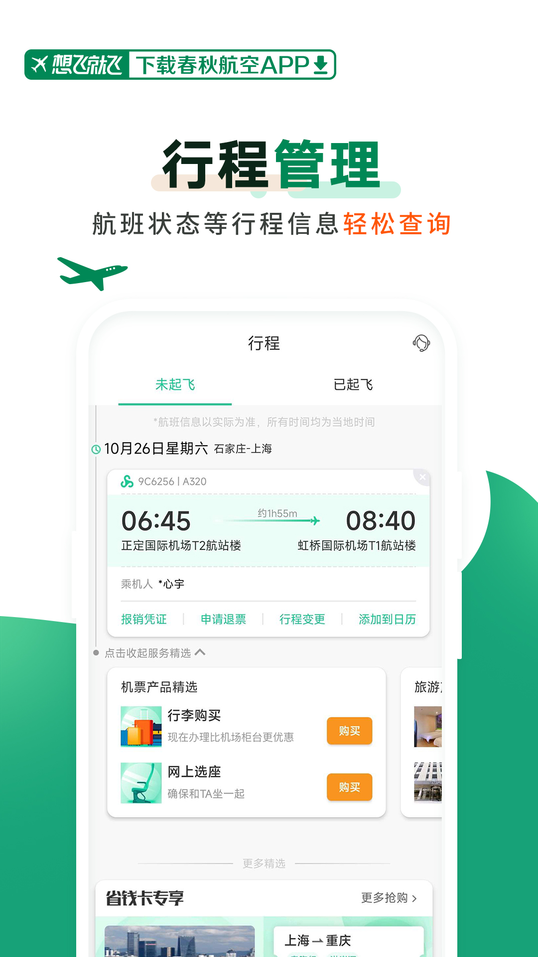 ﺽapp°v8.0.7