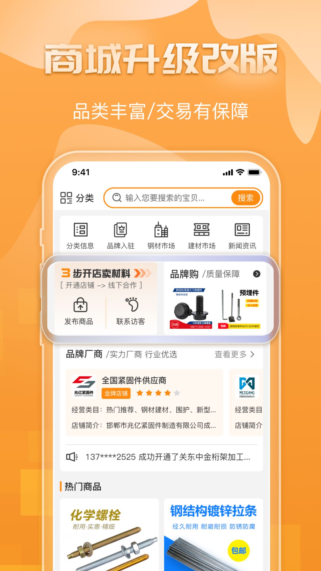 ֹapp°v6.6.8