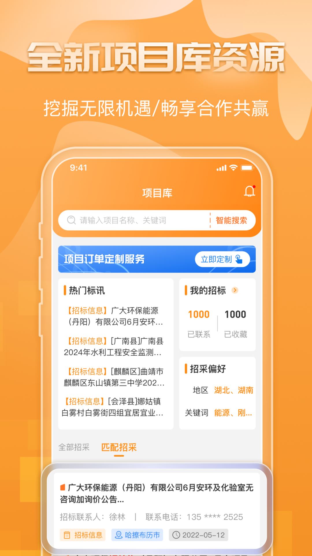 ֹapp°v6.6.8