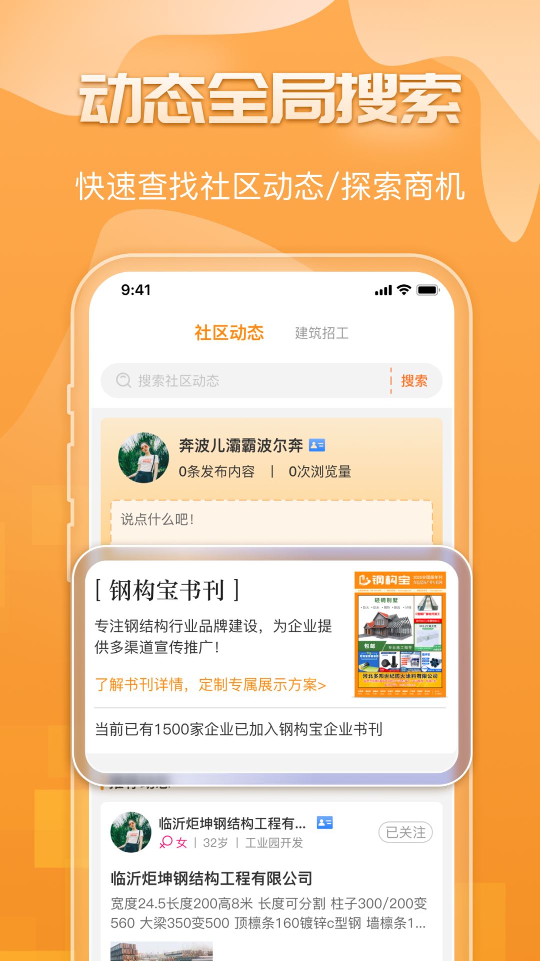 ֹapp°v6.6.8