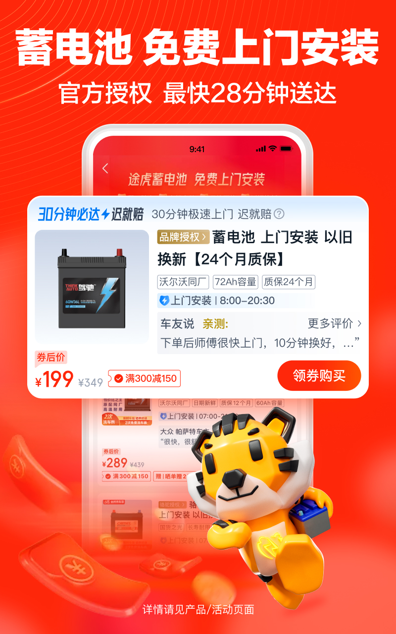 ;app°v7.35.0׿