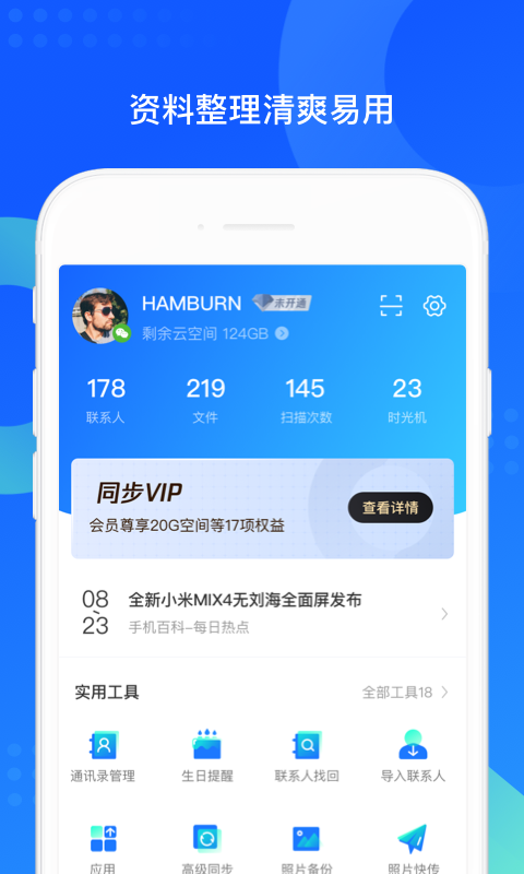 QQͬapp°v8.0.19׿